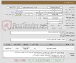 تصویر کوچک آگهی BOLT, U BOLT, CAP SCREW, NUT
پیچ و مهره
