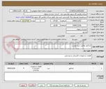 تصویر کوچک آگهی کنتاکتور