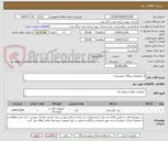 تصویر کوچک آگهی خرید 3 مجموعه نیروگاه خورشیدی