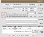 تصویر کوچک آگهی کاغذ A4 