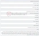 تصویر کوچک آگهی اجرا و بهینه سازی جهت ناحیه شرق (طرح بشارت)