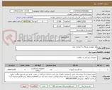 تصویر کوچک آگهی اره ارتوپدی مدیکال به تعداد 1 عدد