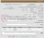 تصویر کوچک آگهی درخواست طبق لیست پیوستی با پیش فاکتور  09175710408   خدادادی