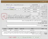 تصویر کوچک آگهی رب گوجه فرنگی گلنوش به مقدار 200 کیلوگرم/پرداخت 2 ماهه