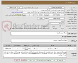 تصویر کوچک آگهی دستگاه برش پلاسما