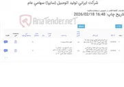تصویر کوچک آگهی 2 ردیف لرزه گیر لاستیکی فلنجی