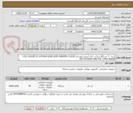 تصویر کوچک آگهی خرید ۴۰ دستگاه لپ‌تاپ ۱۵.۶ اینچی لنوو مدل LOQ 15IAX9E-i5 12450HX-16GB DDR5 4800MHz-512GB SSD-RTX2050 4GB-FHD 144Hz-Backlit