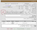 تصویر کوچک آگهی پد سطح سنج دستگاه این ویس به تعداد 5 عدد