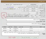 تصویر کوچک آگهی باند کشی فشار قوی