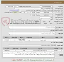 تصویر کوچک آگهی دستگاه راه بند میله ای