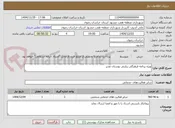 تصویر کوچک آگهی ویژه برنامه فرهنگی زیارتی بوستان غدیر