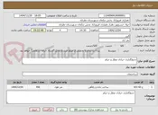 تصویر کوچک آگهی جدولگذاری خیابان عطار و خیام