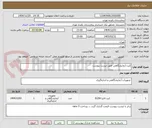 تصویر کوچک آگهی کیت آزمایشگاهی