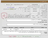 تصویر کوچک آگهی تعداد 500 عدد چسب لکو پلاست