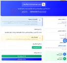 تصویر کوچک آگهی خدمات رنگ آمیزی در نیروگاه زواره (تامین و اجرا)- مطابق شرایط درج شده در فایل استعلام بها