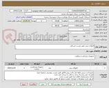 تصویر کوچک آگهی کانولای بینی طبق لیست ارسالی