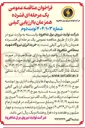 تصویر کوچک آگهی خرید انرژی نیروگاه 