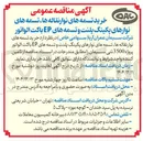 تصویر کوچک آگهی خرید تسمه های نوار نقاله ها تسمه های نوارهای پکینگ پلنت و تسمه های EP باکت الواتور پروژه 3500 تنی سیمان