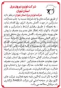تصویر کوچک آگهی جلب مشارکت مشترکین در جهت کاهش مصرف انرژی برق