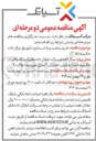 تصویر کوچک آگهی خرید و نصب و راه اندازی تابلو برق مرکز داده 