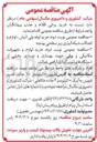 تصویر کوچک آگهی خرید لوازم و تجهیزات مکانیکی و برقی جهت بهسازی و نوسازی بخشی از دستگاه های لینیر آبیاری اراضی شرکت 