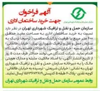 تصویر کوچک آگهی خرید ساختمان اداری 