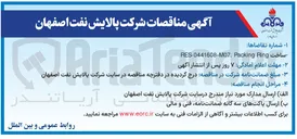تصویر کوچک آگهی ساخت Ring Packing : M07 - 0441608 - RES 