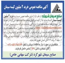 تصویر کوچک آگهی خرید ۲ میلیون کیسه سیمان