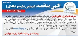 تصویر کوچک آگهی تأمین بارگیری حمل و تحویل فیلترهای هوا 