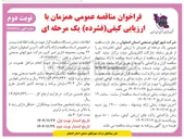 تصویر کوچک آگهی تکمیل محوطه سازی ناحیه صنعتی 