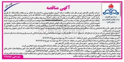 تصویر کوچک آگهی رنگ آمیزی سطوح بیرونی ساختمانها اماکن و مستغلات پالایشگاه