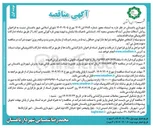تصویر کوچک آگهی روکش آسفالت