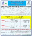 تصویر کوچک آگهی مشارکت در طراحی و ساخت پروژه مسکونی