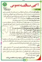 تصویر کوچک آگهی اجرای سازه بتنی اسلیپر ویژه و فونداسیون استراکچر 