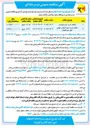 تصویر کوچک آگهی خرید جعبه انشعاب هوایی کابل خودنگهدار