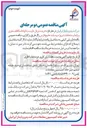 تصویر کوچک آگهی خرید متریال داربست (لوله اسکافلد ، مغزی و رابط و متعلقات)