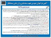 تصویر کوچک آگهی عملیات بهره برداری تعمیرات و نگهداری تأسیسات الکتریکی