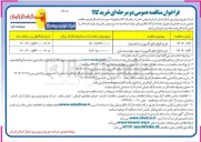 تصویر کوچک آگهی خرید انواع تابلو کامپوزیت