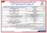 تصویر کوچک آگهی خرید سیستم سرمایشی (کولینگ) اتاق سرور