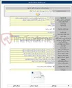 تصویر کوچک آگهی اجرای اساس وآسفالت (بیندر) جیرفت اسفندقه قطعه اول