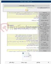 تصویر کوچک آگهی مناقصه عمومی: تأمین برق سایت جدید جنگلده بالا در پروژه ساماندهی و اسکان مجدد روستائیان سد نرماب