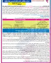 تصویر کوچک آگهی فروش سهام