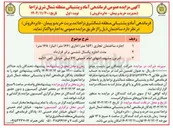 تصویر کوچک آگهی اجاره ساختمان