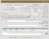 تصویر کوچک آگهی رب گوجه فرنگی حلب 4 تا 4/5 کیلویی 1000 کیلوگرم
