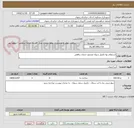 تصویر کوچک آگهی استعلام بها تکمیل سوله مجتمع خدمات رفاهی