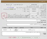 تصویر کوچک آگهی زیست شیمی