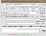 تصویر کوچک آگهی 1000کیلوشنیسل مرغ منجمد(ترجیحا آریا باشد)