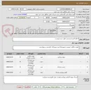 تصویر کوچک آگهی 4 قلم البسه ورزشی طبق شرح پیوست