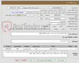 تصویر کوچک آگهی رب گوجه فرنگی (چین چین ،تبرک ، طبیعت) 500 کیلوگرم