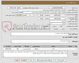 تصویر کوچک آگهی ادویه طبق لیست پیوست